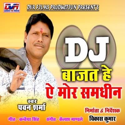 DJ Bajat Hai Ae Mor Samdhin - Single