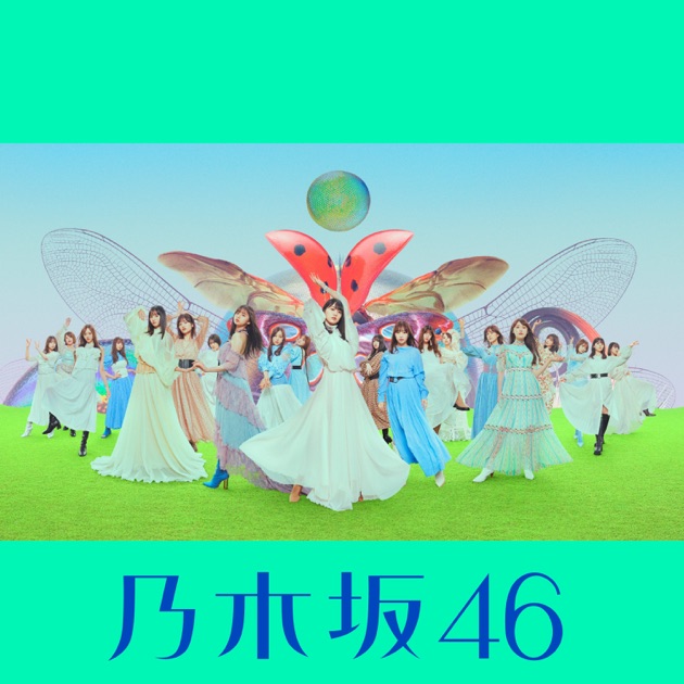 乃木坂46 君に叱られた ポスター サイン入り 乃木坂46 君に叱られた ポスター サイン入り-大人気商品