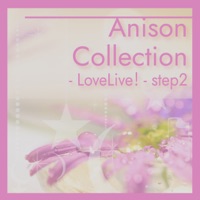 Anison Collection -LoveLive!- step2