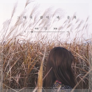 I'll Be With You - Single