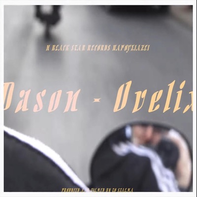 Ovelix (feat. To Sfalma) - Single