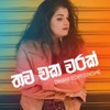 Thawa Eka Warak  තව එක වරක්  Official Audio - Single