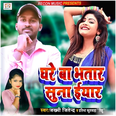 Ghare Ba Bhatar Suna Iyar - Single