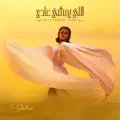 Elly Yemshy 3ady