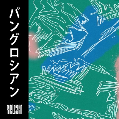 Panglossian - EP