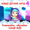 Детский сад - Развивайки & обучайки. Наше всё!