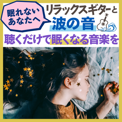 Healing Energyをapple Musicで