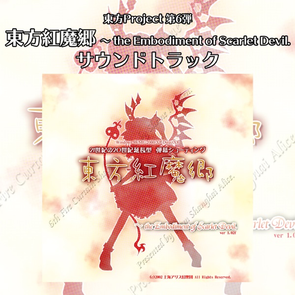 東方紅魔郷 ～ the Embodiment of Scarlet Devil. サウンドトラック