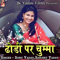 Dhori Par Chumma - Single - Sonu Yadav & Sanjeet Yadav