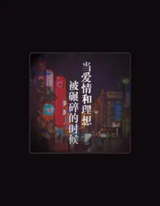 曲孜涵 dinle, müzik videolarını izle, biyografisini oku, tur tarihlerini ve daha fazlasını gör!