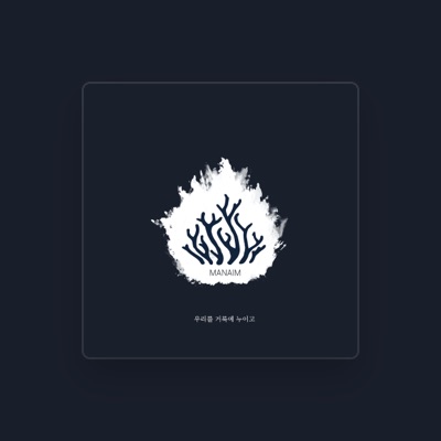 Listen to 김지용, watch music videos, read bio, see tour dates & more!