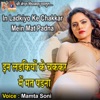 In Ladkiyo Ke Chakkar Mein Mat Padna - Single