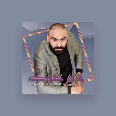 Listen to ابراهيم بندكاري, watch music videos, read bio, see tour dates & more!