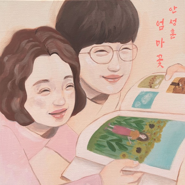 Mother flower - Single