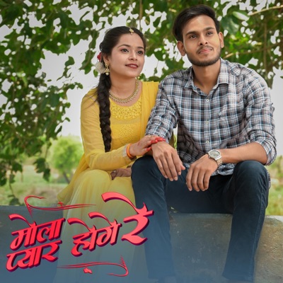 Mola Pyar Hoge Na (CG Song) (feat. Vaibhav Yadav, Kajal Kaushik & Laxmi Kanwar) - Single