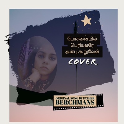 Yosananyil periyavarey  Anbu Kooruven - Single