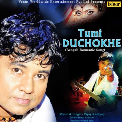 Tumi Duchokhe - Single