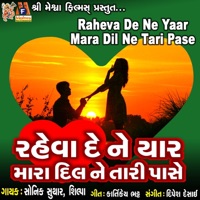 Raheva De Ne Yaar Mara Dil Ne Tari Pase - Single - Sonik Suthar & Shilpa