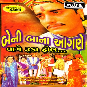 Beni Bana Aangne Vage Ruda Dhol (Original)