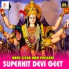 Mere Ghar Maa Padharisuperhit Devi Geet - EP