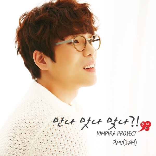 만나 맛나 맞나?! - 김피라 프로젝트, Pt. 1 - Single