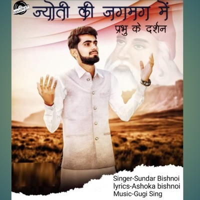 Jyoti Ki Jagmag Me Parbhu Ke Darshan - Single