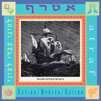 אטרף