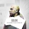 Digital (feat. Krs One) [Armand Van Helden Remix] - Goldie lyrics