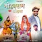 Mohanram Ka Odhna (feat. Rohit Sardhana) - Dr Billu Bhati lyrics