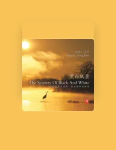 冯丹: песни, клипы, биография, даты выступлений и многое другое.