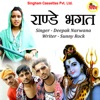 Randay Bhagat - Single