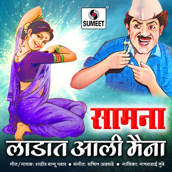 Ladat Aali Maina - Single