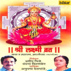 Shri Laxmi Vrat