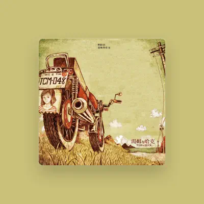 Listen to Tom & Huck, watch music videos, read bio, see tour dates & more!