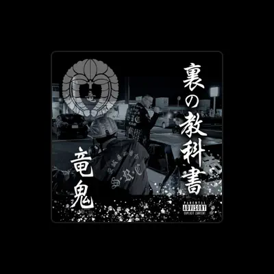 Listen to Ryugi, watch music videos, read bio, see tour dates & more!