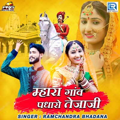 Mhara Ganv Padharo Tejaji (Original) - Single