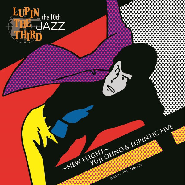 LUPIN THE THIRD JAZZ - the 10th - New Flight - Album by Yuji Ohno