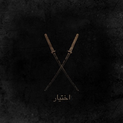 Ikhtiyar - Single