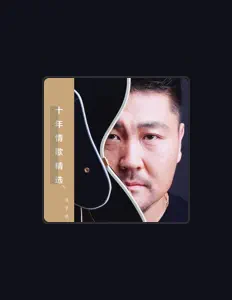 Listen to 成学迅, watch music videos, read bio, see tour dates & more!