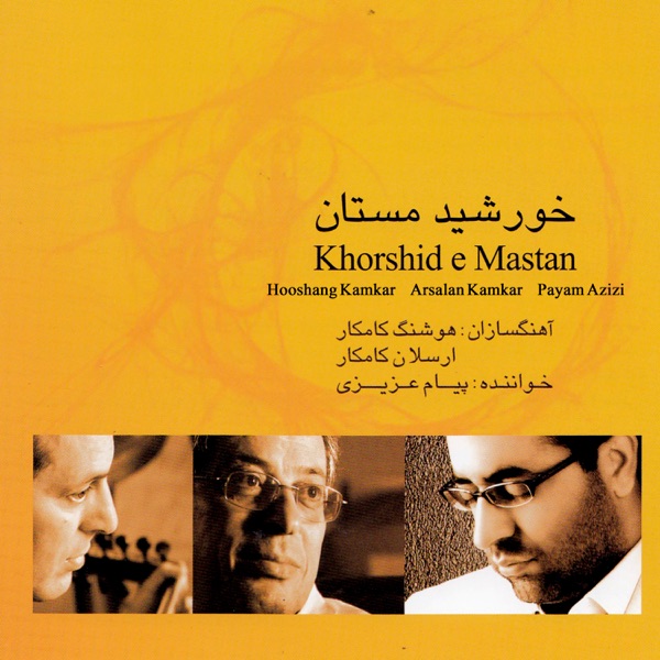 Khorshide Mastan (feat. Kamkars Ensemble & Tehran Symphony Orchestra)