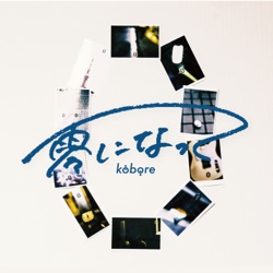 東京タワー の分析 音域 テンポ等 と歌詞 Keytube