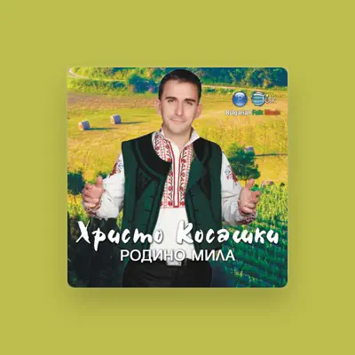 Ascolta Христо Косашки, guarda video musicali, leggi la biografia, vedi le date del tour & altro!
