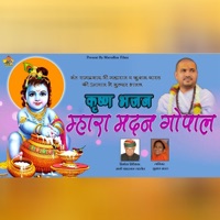 Mahra Madan Gopal - Single - Sant Ram Prasad Ji Maharaj & Kushal Barth