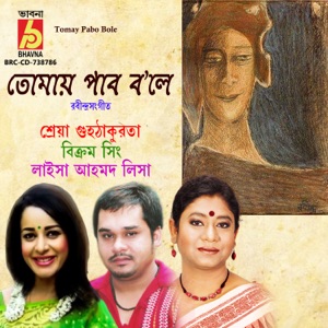 Tomay Pabo Bole - EP
