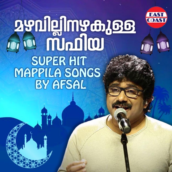 Mazhavillinazhkulla Safiya, Super Hit Mappila Songs By Afsal