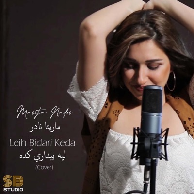 Marita Nader - ليه بيداري كده