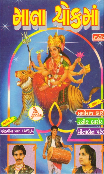 Maa Na Chokma (Original)