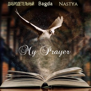 My Prayer (feat. Bagda, Nastya)