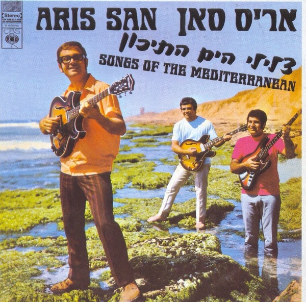 צלילי הים התיכון