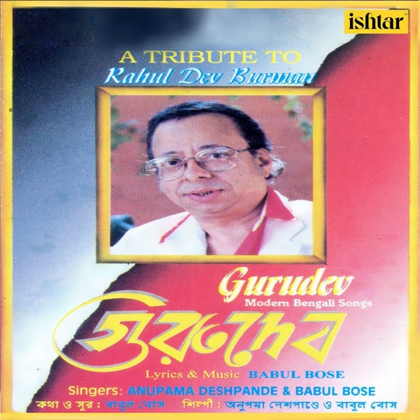Gurudev Bengali